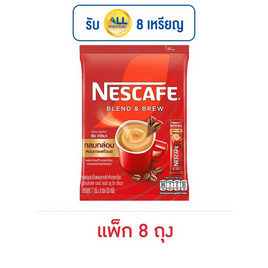 เนสกาแฟ 3in1 เบลนด์แอนด์บรู ริช อโรมา 153 กรัม (17 กรัม x 9 ซอง) แพ็ก 8 ถุง - Nescafe, เครื่องดื่ม