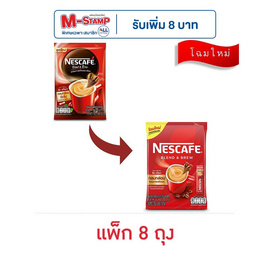 เนสกาแฟ 3in1 เบลนด์แอนด์บรู ริช อโรมา 153 กรัม (17 กรัม x 9 ซอง) แพ็ก 8 ถุง - Nescafe, มหกรรมนมและเครื่องดื่ม