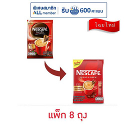 เนสกาแฟ 3in1 เบลนด์แอนด์บรู ริช อโรมา 153 กรัม (17 กรัม x 9 ซอง) แพ็ก 8 ถุง - Nescafe, เนสกาแฟ 3in1 แพ็ก 8 ถุง ราคาพิเศษ