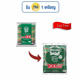 มอคโคน่า ทรีโอ 3in1 เอสเปรสโซ่ 1580 กรัม (15.8 กรัม x 100 ซอง) - Moccona, สินค้าขายดี