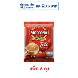 มอคโคน่าทรีโอ 3in1 ริชแอนด์สมูท 15.8 กรัม (9 ซอง/ถุง) แพ็ก 6 ถุง - Moccona, กาแฟสำเร็จรูป