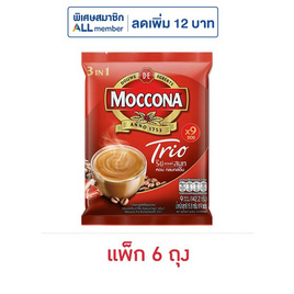 มอคโคน่าทรีโอ 3in1 ริชแอนด์สมูท 15.8 กรัม (9 ซอง/ถุง) แพ็ก 6 ถุง - Moccona, 7Online