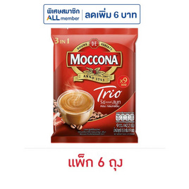 มอคโคน่าทรีโอ 3in1 ริชแอนด์สมูท 15.8 กรัม (9 ซอง/ถุง) แพ็ก 6 ถุง - Moccona, กาแฟ