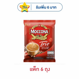 มอคโคน่าทรีโอ 3in1 ริชแอนด์สมูท 15.8 กรัม (9 ซอง/ถุง) แพ็ก 6 ถุง - Moccona
