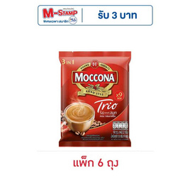 มอคโคน่าทรีโอ 3in1 ริชแอนด์สมูท 15.8 กรัม (9 ซอง/ถุง) แพ็ก 6 ถุง - Moccona
