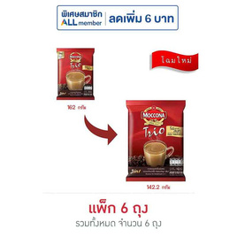 มอคโคน่าทรีโอ 3in1 ริชแอนด์สมูท 15.8 กรัม (9 ซอง/ถุง) แพ็ก 6 ถุง - Moccona, เครื่องดื่มและผงชงดื่ม