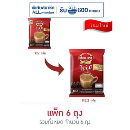 มอคโคน่าทรีโอ 3in1 ริชแอนด์สมูท 15.8 กรัม (9 ซอง/ถุง) แพ็ก 6 ถุง - Moccona, มอคโคน่าทรีโอ 3in1 ลดอย่างแรง