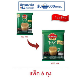 มอคโคน่าทรีโอ 3in1 เอสเปรสโซ่ 15.8 กรัม (9 ซอง/ถุง) แพ็ก 6 ถุง - Moccona, สินค้าขายดี