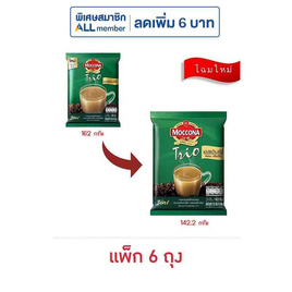 มอคโคน่าทรีโอ 3in1 เอสเปรสโซ่ 15.8 กรัม (9 ซอง/ถุง) แพ็ก 6 ถุง - Moccona, เครื่องดื่มและผงชงดื่ม