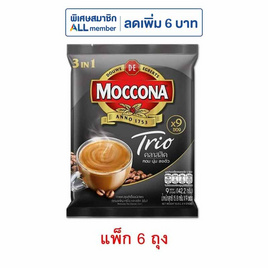 มอคโคน่าทรีโอ 3in1 คลาสสิค 15.8กรัม (9ซอง/ถุง) แพ็ก 6 ถุง - Moccona, ลดอย่างแรง ซื้อมอคโคน่า ที่ร่วมรายการ ลดสูงสุด 32% ดีลพิเศษ