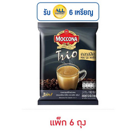 มอคโคน่าทรีโอ 3in1 คลาสสิค 15.8กรัม (9ซอง/ถุง) แพ็ก 6 ถุง - Moccona, กาแฟ