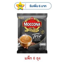 มอคโคน่าทรีโอ 3in1 คลาสสิค 15.8กรัม (9ซอง/ถุง) แพ็ก 6 ถุง - Moccona, สายกินสายดื่ม