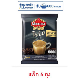 มอคโคน่าทรีโอ 3in1 คลาสสิค 15.8กรัม (9ซอง/ถุง) แพ็ก 6 ถุง - Moccona, สินค้าขายดี