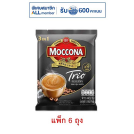 มอคโคน่าทรีโอ 3in1 คลาสสิค 15.8กรัม (9ซอง/ถุง) แพ็ก 6 ถุง - Moccona, ลดอย่างแรง มอคโคน่า/ซุปเปอร์ ที่ร่วมรายการ ลดสูงสุด 32% ลดสุดขีด