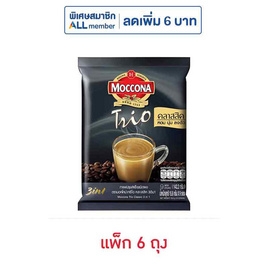 มอคโคน่าทรีโอ 3in1 คลาสสิค 15.8กรัม (9ซอง/ถุง) แพ็ก 6 ถุง - Moccona, เครื่องดื่มและผงชงดื่ม