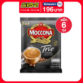 มอคโคน่าทรีโอ 3in1 คลาสสิค 15.8กรัม (9ซอง/ถุง) แพ็ก 6 ถุง - Moccona, กาแฟ
