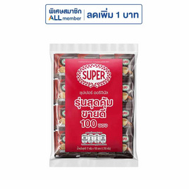 ซุปเปอร์กาแฟ 3in1 ออริจินัล 1700 กรัม (17 กรัม x 100 ซอง) - ซุปเปอร์กาแฟ, เครื่องดื่มและผงชงดื่ม