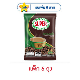 ซุปเปอร์กาแฟ 3in1 เอสเปรซโซ่ 170 กรัม (17 กรัม x 10 ซอง) แพ็ก 6 ถุง - ซุปเปอร์กาแฟ, ลดอย่างแรง ซื้อมอคโคน่า/ซุปเปอร์ ที่ร่วมรายการ ลดสูงสุด 35% โปรสุดคุ้ม