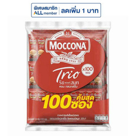 มอคโคน่าทรีโอ กาแฟ 3in1 ริชแอนด์สมูท 1800 กรัม (15.8 กรัม x 100 ซอง) - Moccona, คู่ครัว