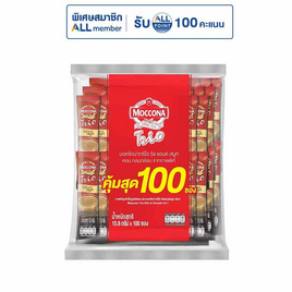 มอคโคน่าทรีโอ กาแฟ 3in1 ริชแอนด์สมูท 1800 กรัม (15.8 กรัม x 100 ซอง) - Moccona, สายกินดื่ม