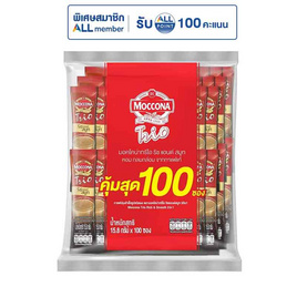 มอคโคน่าทรีโอ กาแฟ 3in1 ริชแอนด์สมูท 1800 กรัม (15.8 กรัม x 100 ซอง) - Moccona, กาแฟ