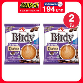 เบอร์ดี้ 3in1 ริชเบลนด์ สูตรไม่เติมน้ำตาล 189 กรัม (แพ็ก 27 ซอง) - เบอร์ดี้, ลดอย่างแรงมาก FMCG