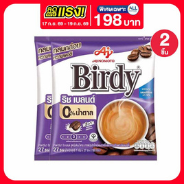 เบอร์ดี้ 3in1 ริชเบลนด์ สูตรไม่เติมน้ำตาล 189 กรัม (แพ็ก 27 ซอง) - Birdy, กาแฟสำเร็จรูป