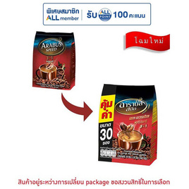 กาแฟอาราบัสสปีด 3in1 ออริจินัล 18 กรัม 30 ซอง - Arabus, สายกิน