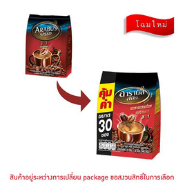 กาแฟอาราบัสสปีด 3in1 ออริจินัล 18 กรัม 30 ซอง - Arabus, มหกรรมกาแฟ