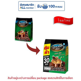 กาแฟอาราบัสสปีต 3in1 เอสเปรสโซ 18 กรัม 30 ซอง - Arabus, สายกิน