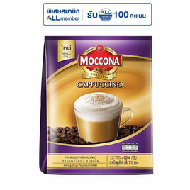 มอคโคน่า กาแฟ 3in1 คาปูชิโน 204 กรัม (17 กรัม x 12 ซอง) - Moccona, สายกิน