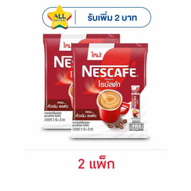 เนสกาแฟ 3in1 โรบัสต้า (แพ็ก 25 ซอง) - Nescafe