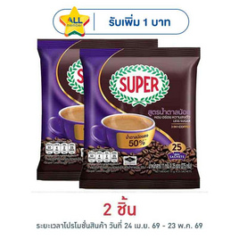 ซุปเปอร์ กาแฟ 3in1 สูตรน้ำตาลน้อย 275 กรัม (11 กรัม x 25 ซอง) - ซุปเปอร์กาแฟ, ซื้อมอคโคน่า/ซุปเปอร์ ที่ร่วมรายการ ลดสูงสุด 33% ราคาช่วงโปร