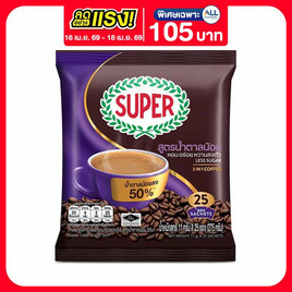 ซุปเปอร์ กาแฟ 3in1 สูตรน้ำตาลน้อย 275 กรัม (11 กรัม x 25 ซอง) - ซุปเปอร์กาแฟ, ซูเปอร์มาร์เก็ต