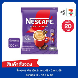 สั่งจอง เนสกาแฟ3in1 เบลนด์แอนด์บรู สูตรน้ำตาลน้อย 300 กรัม (แพ็ก 20 ซอง) - Nescafe