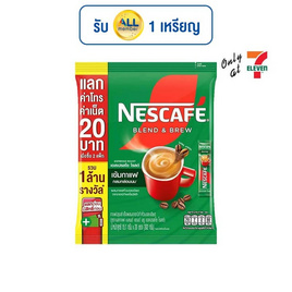เนสกาแฟ 3in1 เบลนด์แอนด์บรู เอสเปรสโซ่ โรสต์ 302 กรัม (15.1 กรัม x 20 ซอง) - Nescafe, ซูเปอร์มาร์เก็ต