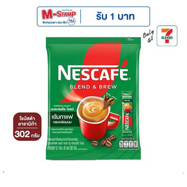 เนสกาแฟ 3in1 เบลนด์แอนด์บรู เอสเปรสโซ่ โรสต์ 302 กรัม (15.1 กรัม x 20 ซอง) - Nescafe, กาแฟ