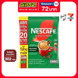 เนสกาแฟ 3in1 เบลนด์แอนด์บรู เอสเปรสโซ่ โรสต์ 302 กรัม (15.1 กรัม x 20 ซอง) - Nescafe, กาแฟ