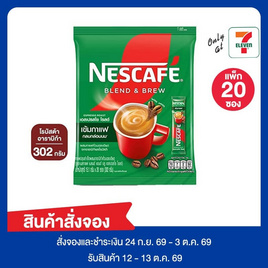 สั่งจอง เนสกาแฟ3in1 เบลนด์แอนด์บรู เอสเปรสโซ่โรสต์ 302 กรัม (แพ็ก 20 ซอง) - Nescafe
