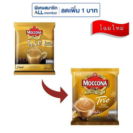 มอคโคน่า ทรีโอ โกลด์ กาแฟ 3in1 316 กรัม (15.8 กรัม x 20 ซอง) - Moccona, เครื่องดื่ม