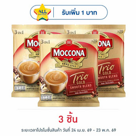 มอคโคน่า ทรีโอ โกลด์ กาแฟ 3in1 316 กรัม (15.8 กรัม x 20 ซอง) - Moccona, ชา&กาแฟพร้อมดื่ม