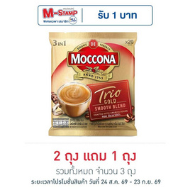มอคโคน่า ทรีโอ โกลด์ กาแฟ 3in1 316 กรัม (15.8 กรัม x 20 ซอง) - Moccona, Corporate : Landing