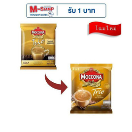 มอคโคน่า ทรีโอ โกลด์ กาแฟ 3in1 316 กรัม (15.8 กรัม x 20 ซอง) - Moccona, ชา&กาแฟพร้อมดื่ม