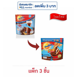 โอวัลติน 3in1 สูตรน้ำตาลน้อย 31 กรัม (12 ซอง/ถุง) แพ็ก 3 ถุง - Ovaltine, ผงชงดื่มเพื่อสุขภาพ