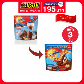 โอวัลติน 3in1 สูตรน้ำตาลน้อย 31 กรัม (12 ซอง/ถุง) แพ็ก 3 ถุง - Ovaltine, โปรโมชั่นสายดื่มเท่านั้น