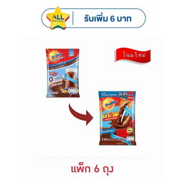 โอวัลติน 3in1 สูตรน้ำตาลน้อย 31 กรัม (5 ซอง/ถุง) แพ็ก 6 ถุง - Ovaltine
