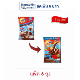 โอวัลติน 3in1 สูตรน้ำตาลน้อย 31 กรัม (5 ซอง/ถุง) แพ็ก 6 ถุง - Ovaltine, ผงชงดื่มช็อกโกแลต