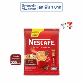 เนสกาแฟ 3in1 เบลนด์แอนด์บรู ริช อโรมา 320 กรัม (16 กรัม x 20 ซอง) - Nescafe, ลดอย่างแรง