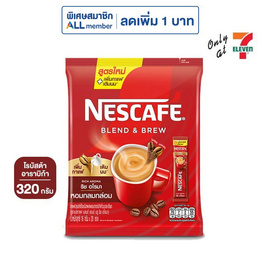 เนสกาแฟ 3in1 เบลนด์แอนด์บรู ริช อโรมา 320 กรัม (16 กรัม x 20 ซอง) - Nescafe, ลดอย่างแรง