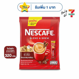 เนสกาแฟ 3in1 เบลนด์แอนด์บรู ริช อโรมา 320 กรัม (16 กรัม x 20 ซอง) - Nescafe, กาแฟ